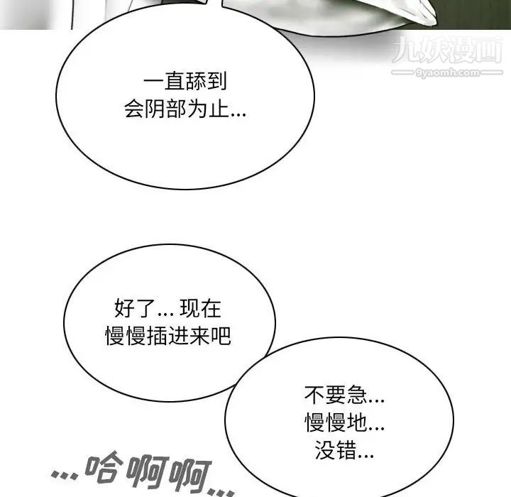 《因缘》第7话
