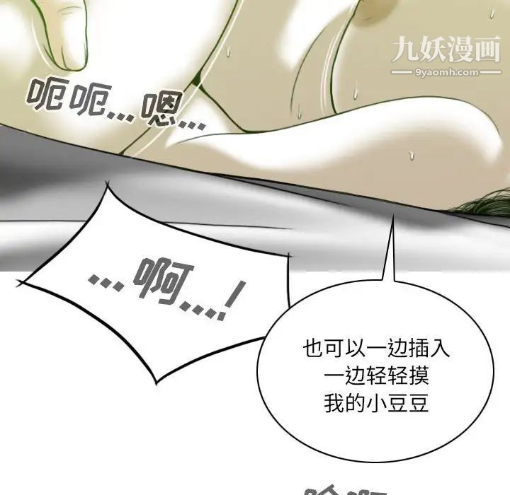 《因缘》第7话