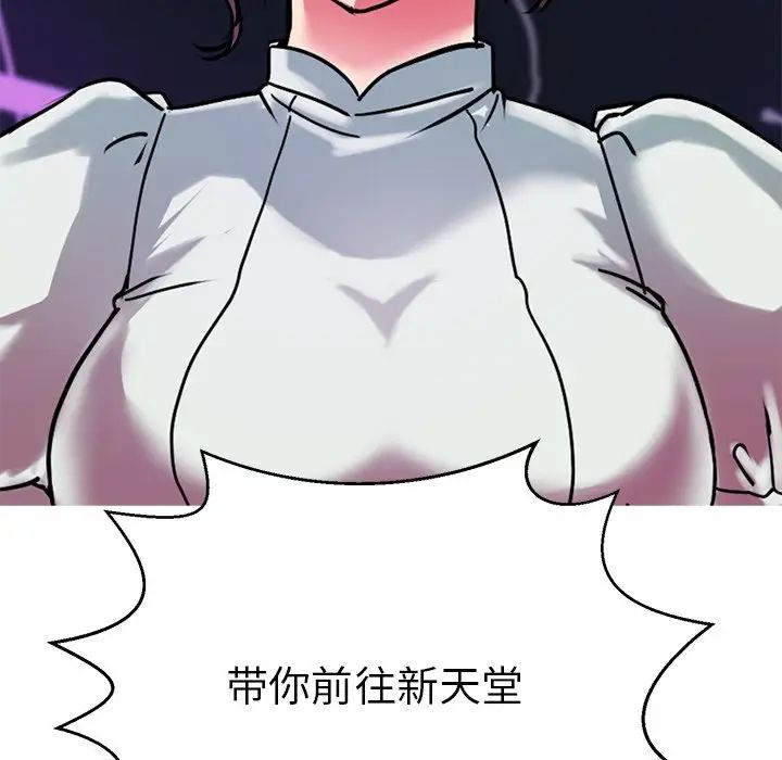 教义第13话