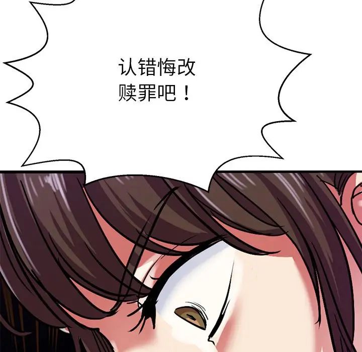 教义第13话