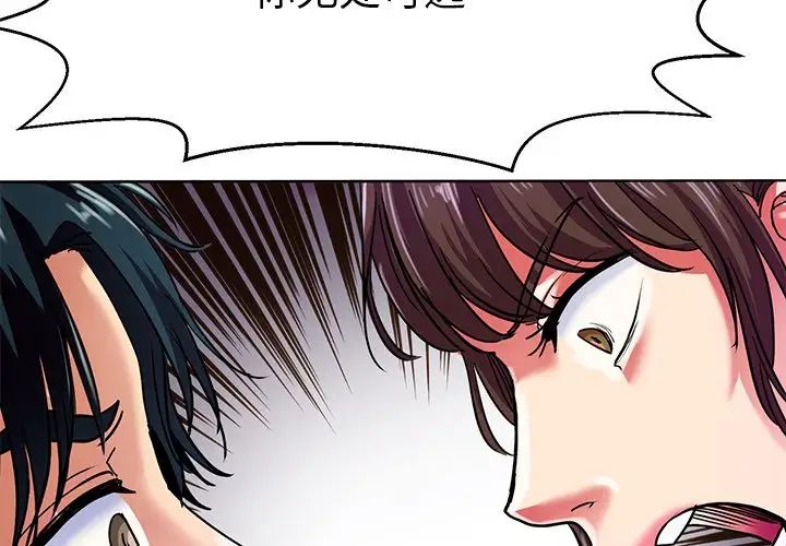 教义第14话