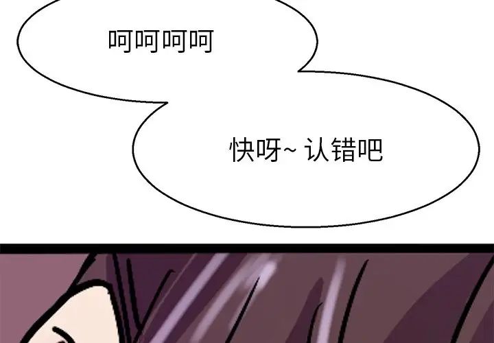 教义第14話