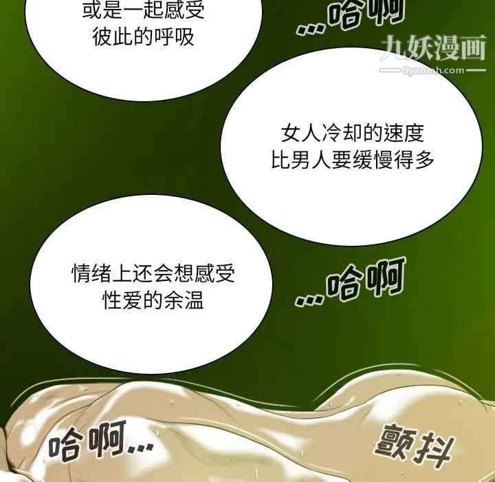 因缘第7话