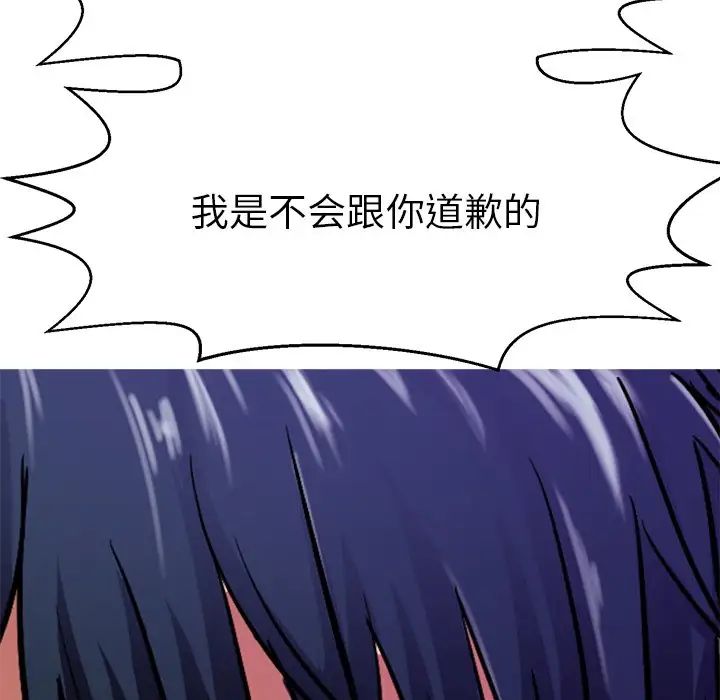 教义第14話