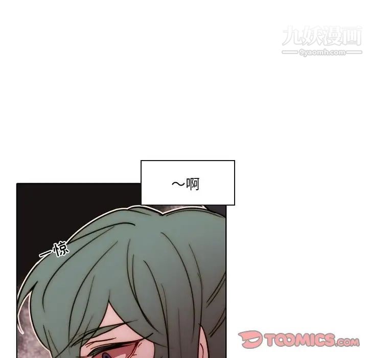 自帶香氣的男人第89話