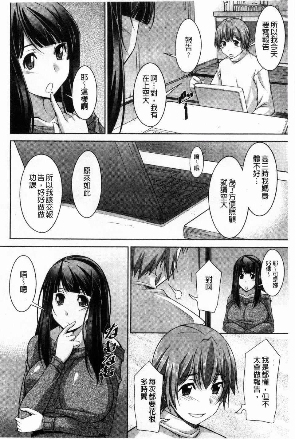 [zen9]あねかの[zen9]あねかの