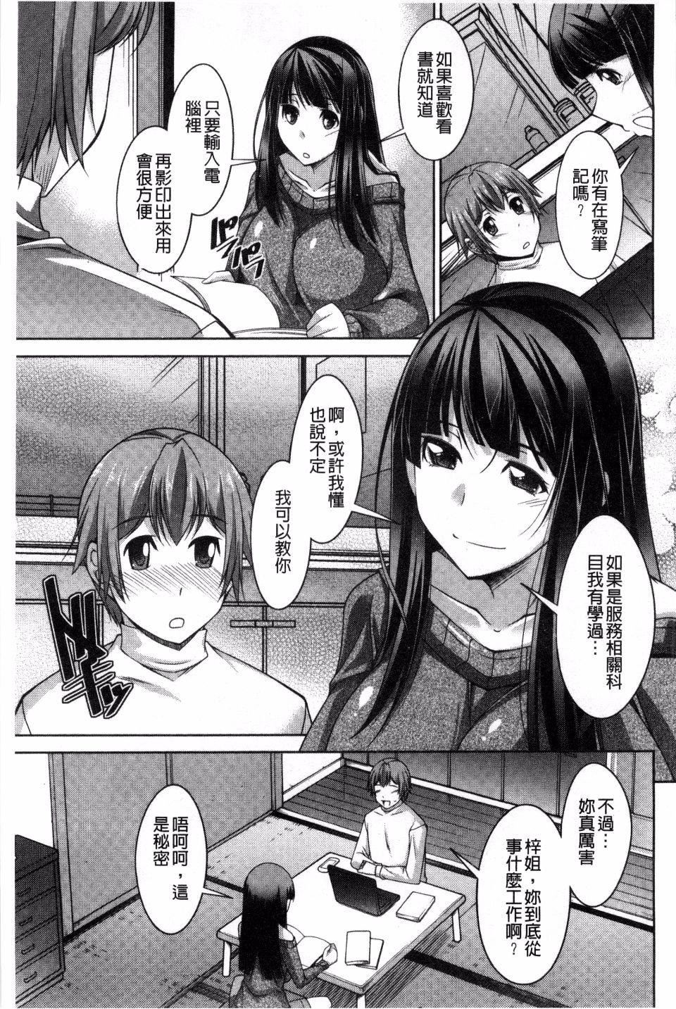 [zen9]あねかの[zen9]あねかの