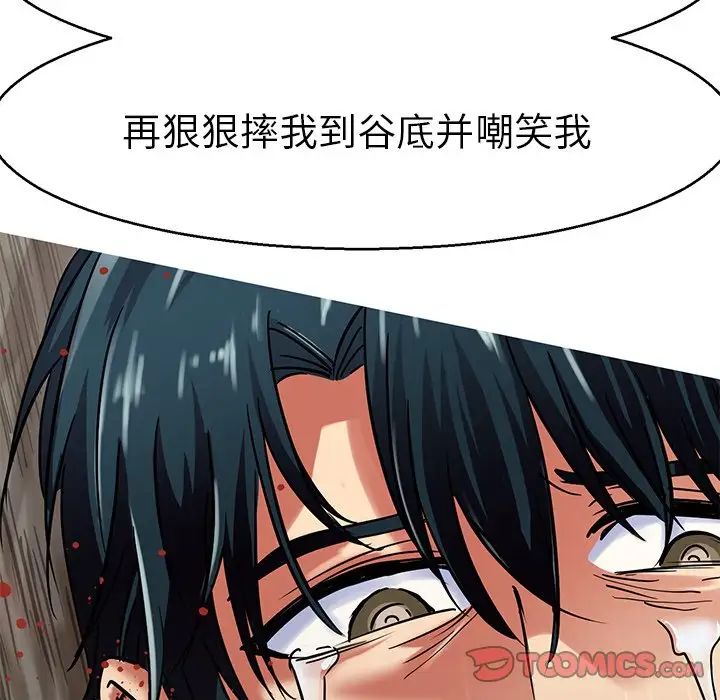 教义第14话