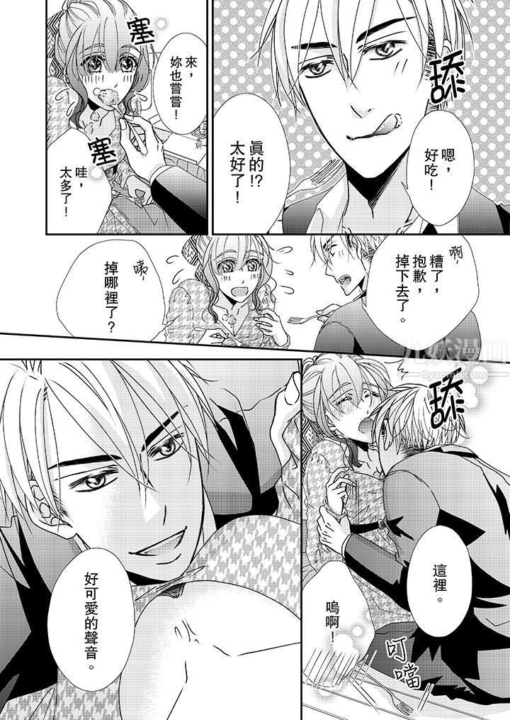 金髮不良少年的激烈H第40话