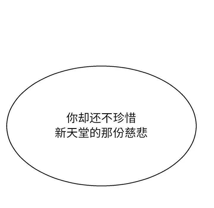 教义第14话