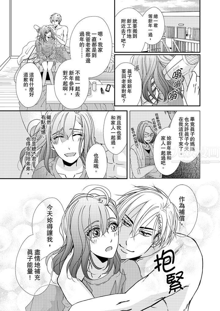 金髮不良少年的激烈H第41话