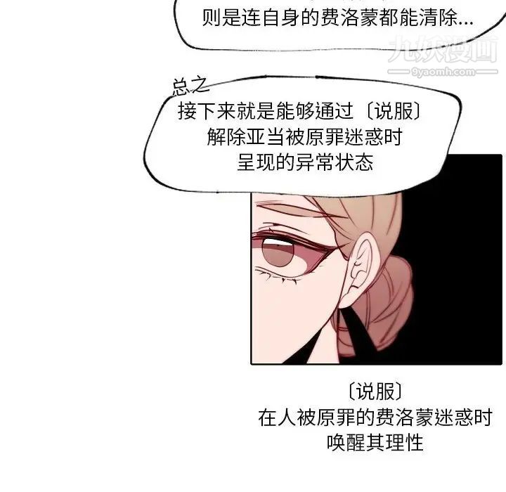自帶香氣的男人第90話