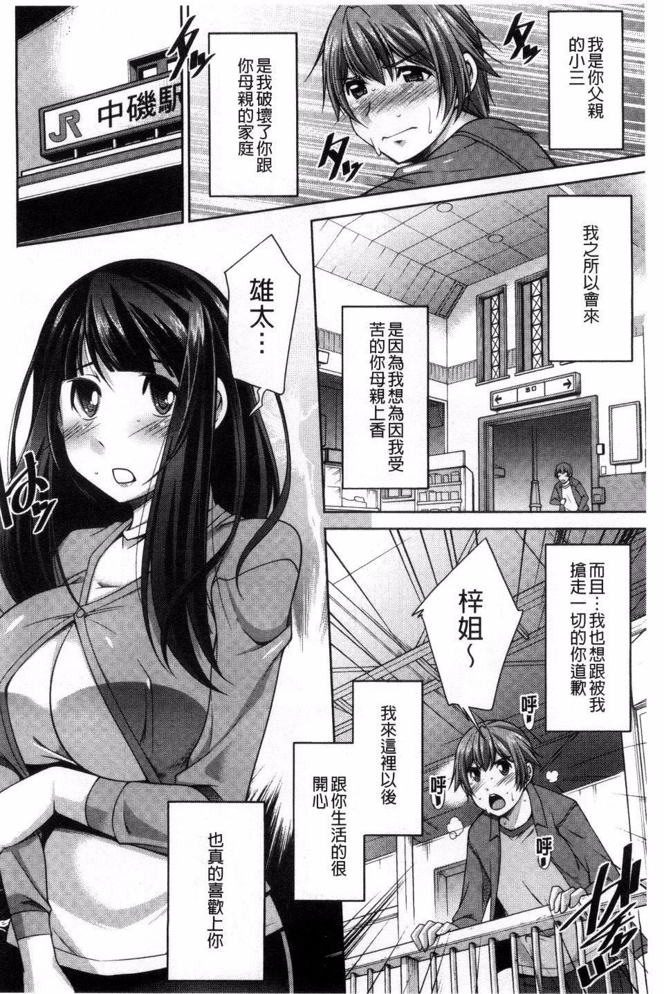 [zen9]あねかの[zen9]あねかの