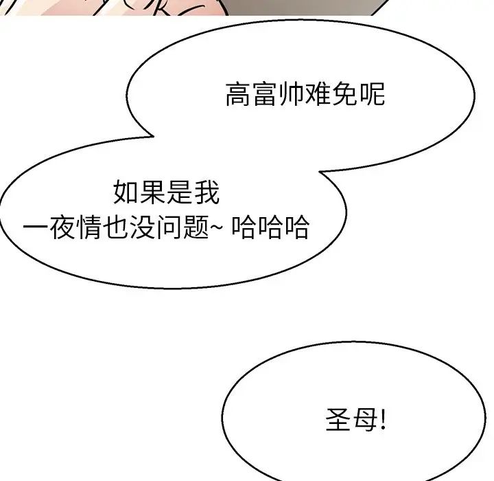 教义第14话