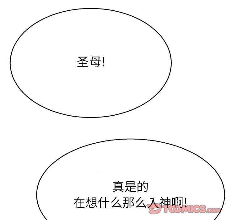 教义第14话