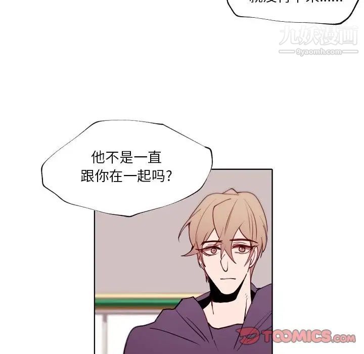自帶香氣的男人第90話