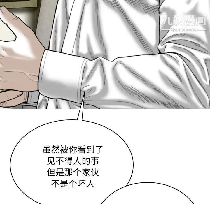 因缘第8话