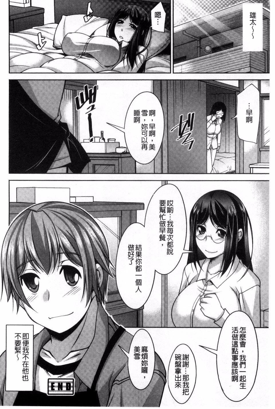 [zen9]あねかの[zen9]あねかの