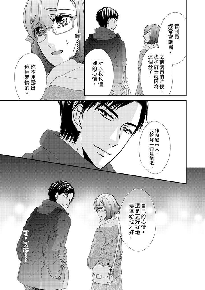 金髮不良少年的激烈H第44话