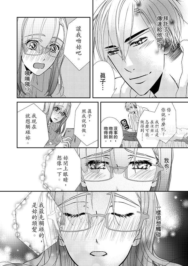 金髮不良少年的激烈H第44話