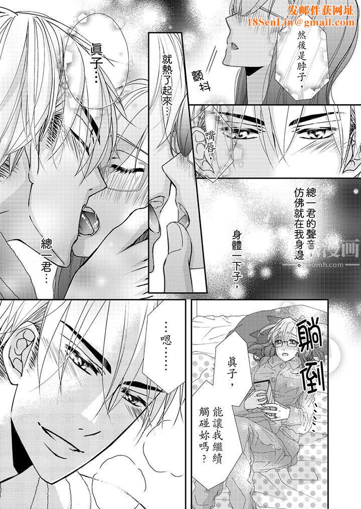 金髮不良少年的激烈H第44話