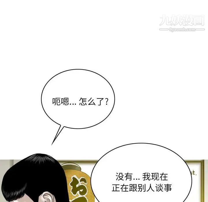 因缘第8话