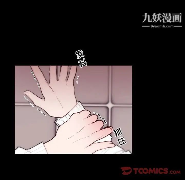 自帶香氣的男人第91話