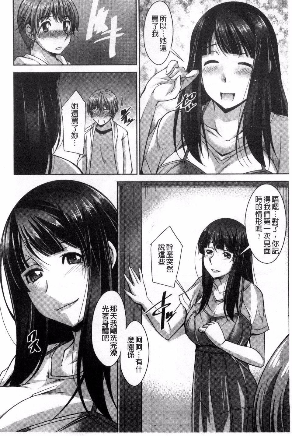 [zen9]あねかの[zen9]あねかの