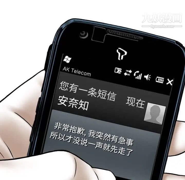 《因缘》第8话