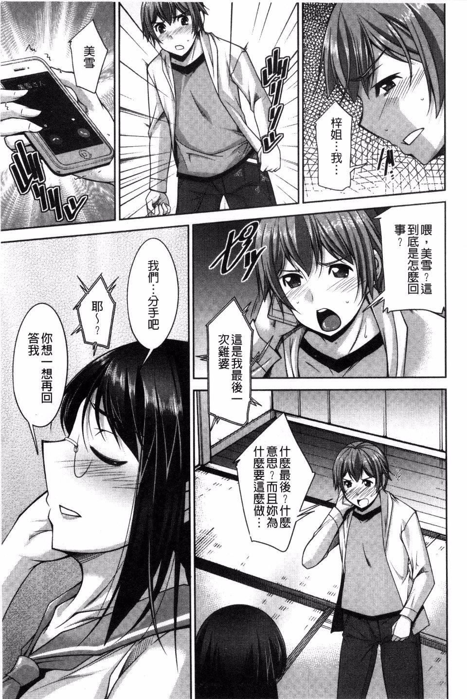 [zen9]あねかの[zen9]あねかの