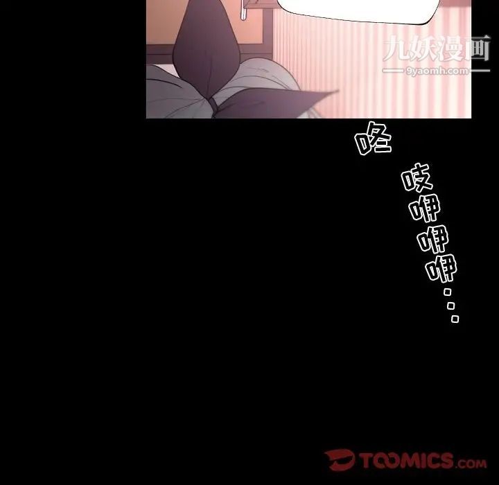 自帶香氣的男人第91話