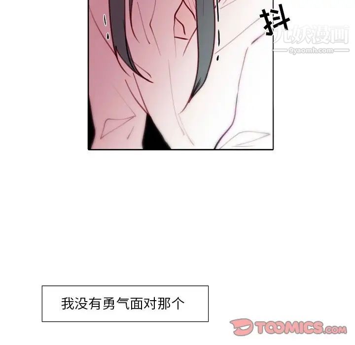 自帶香氣的男人第91話