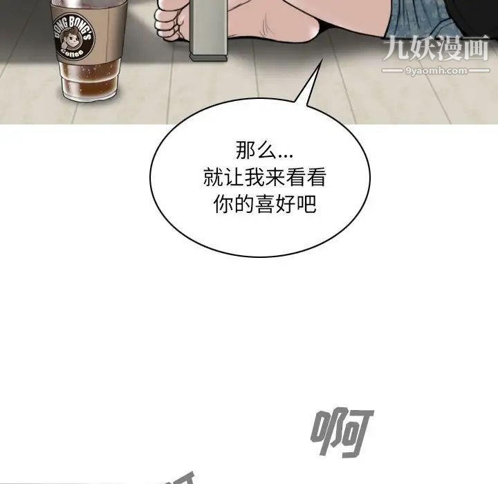 因缘第8话