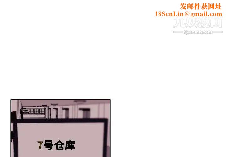 自帶香氣的男人第92話