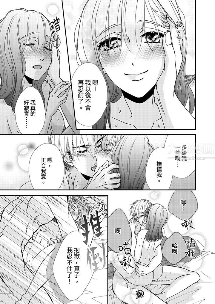 金髮不良少年的激烈H第47話