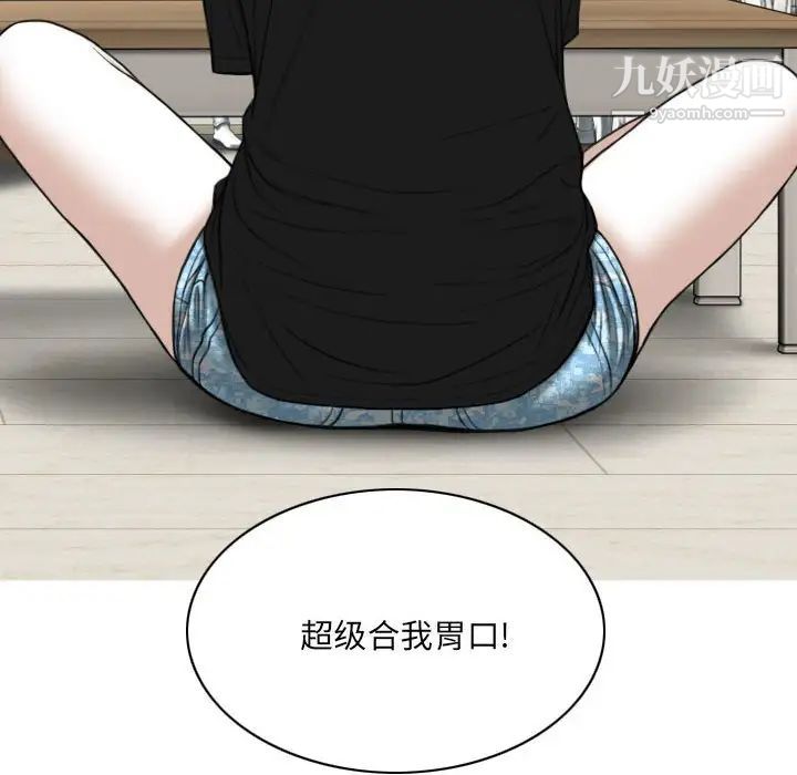 《因缘》第8话