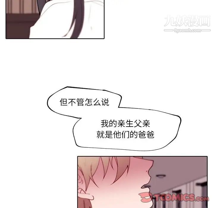 自帶香氣的男人第92話
