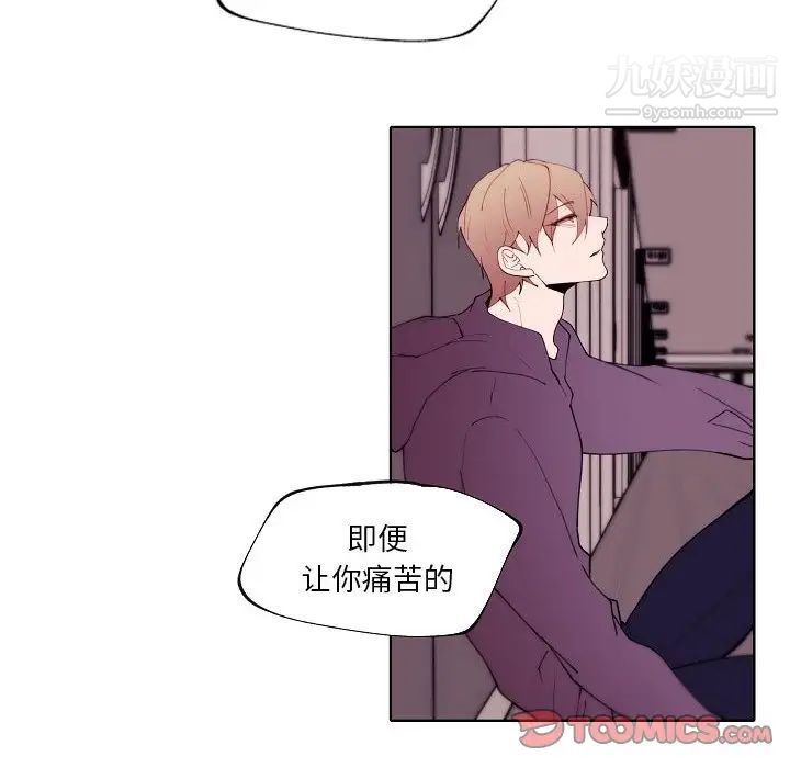 自帶香氣的男人第92話