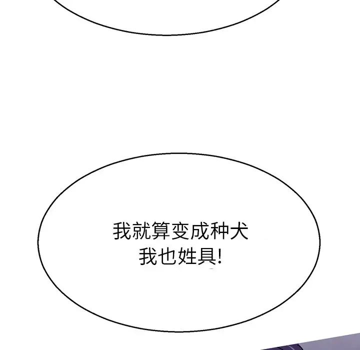 教义第15话
