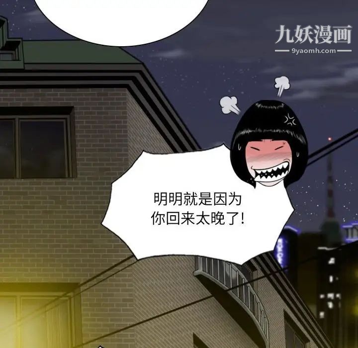 因缘第8话