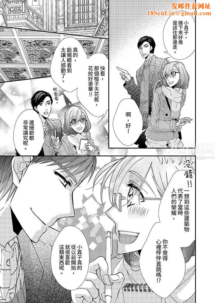 金髮不良少年的激烈H第50話