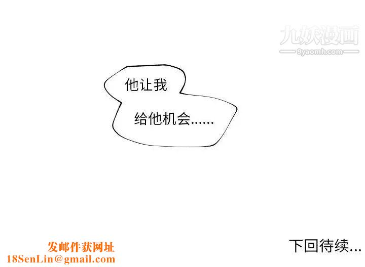 自带香气的男人第92话
