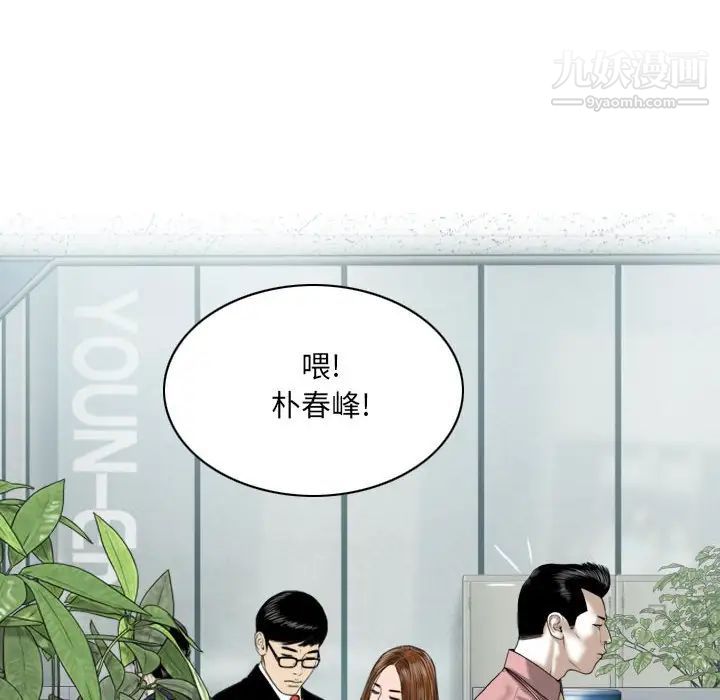 因缘第8话