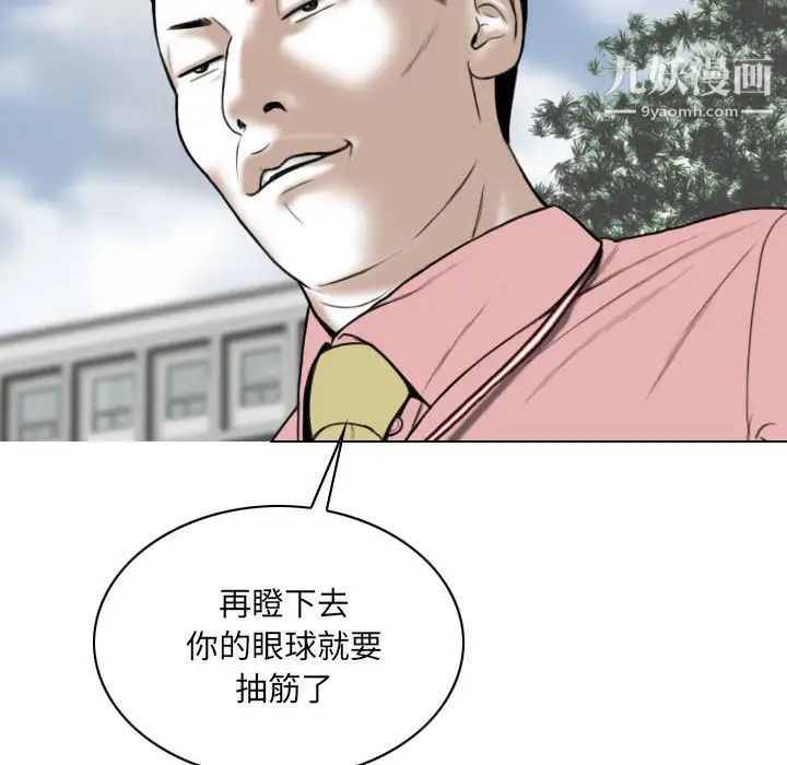 因缘第8话