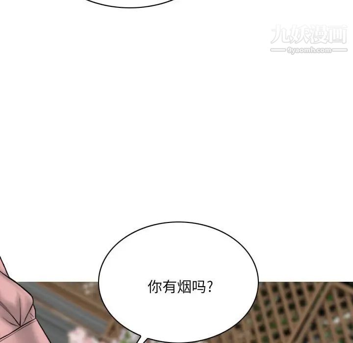 因缘第8话