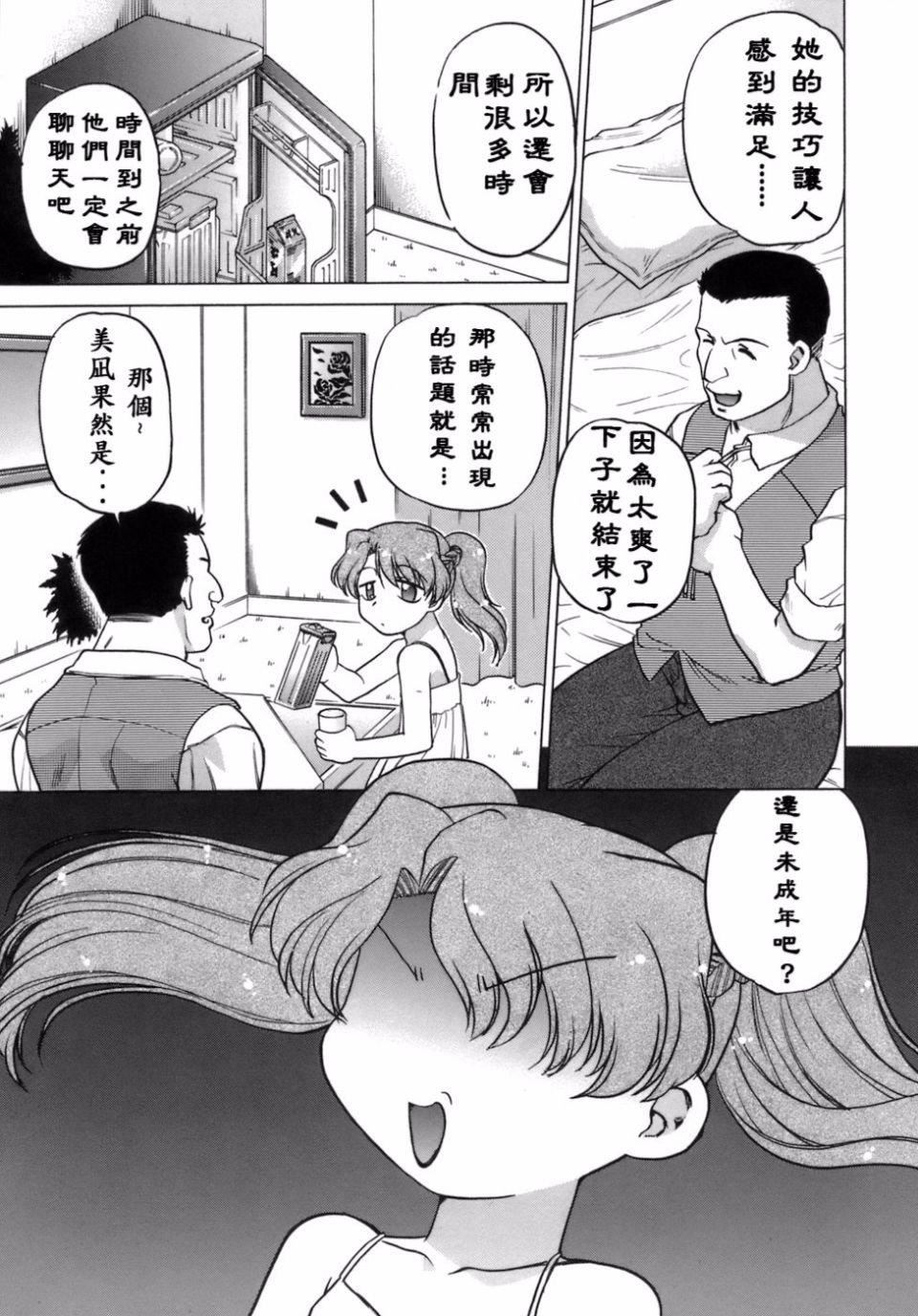[島本晴海]苺☆TIME[島本晴海]苺☆TIME