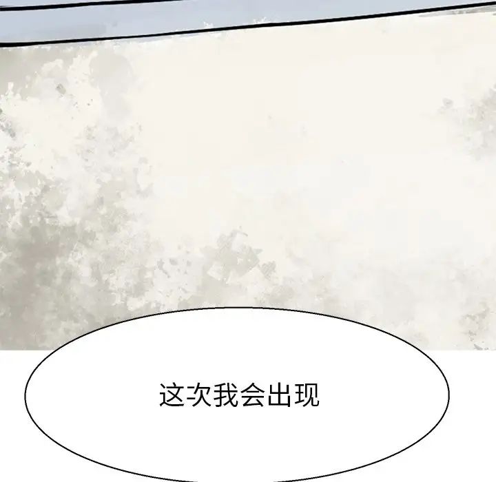 教义第16话