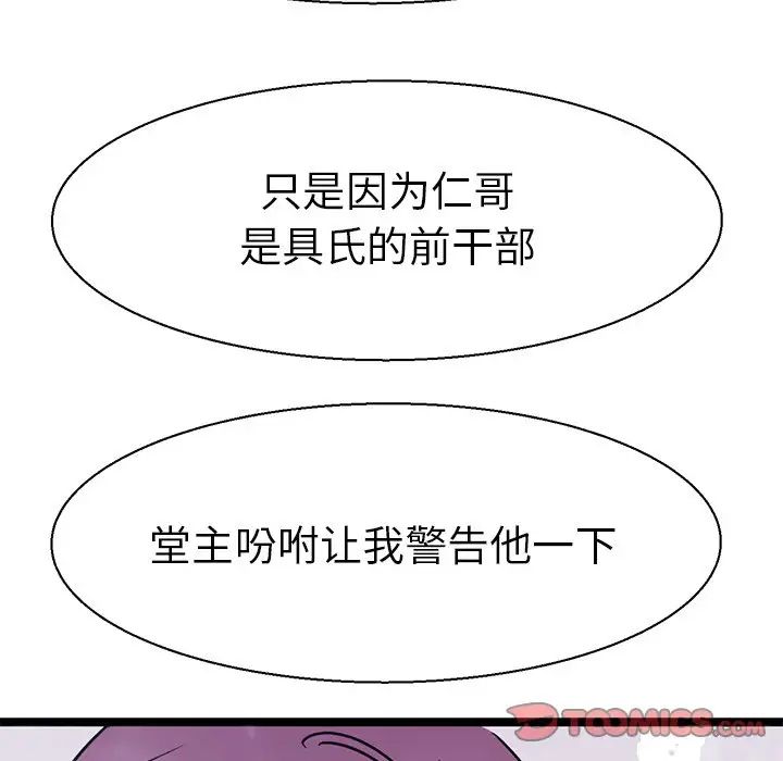 教义第16话