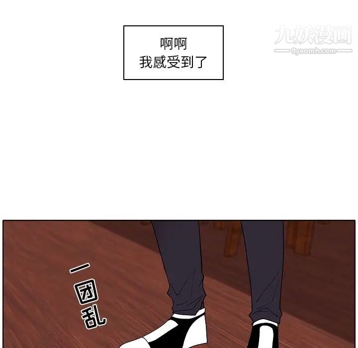 自帶香氣的男人第93話