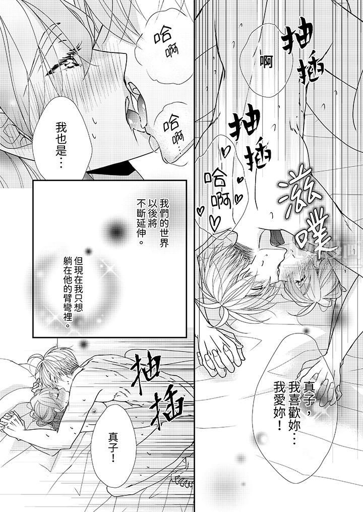 金髮不良少年的激烈H第52话
